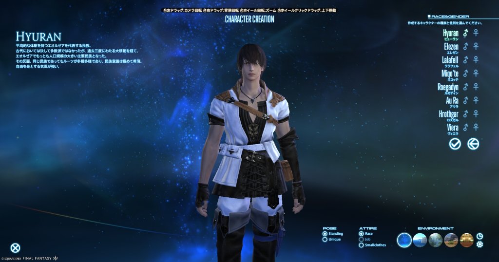 FF14のヒューラン種族の画像