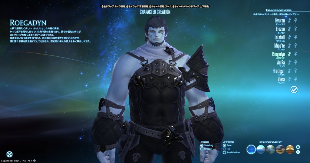 FF14のルガディン種族男の画像