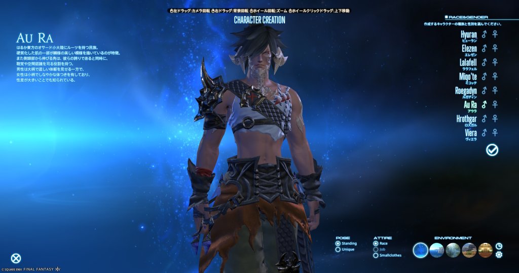 FF14のアウラ種族男の画像
