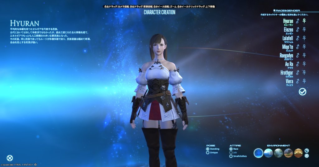 FF14のヒューラン種族女の画像