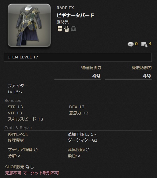 初心者の館の報酬：ビギナータバード