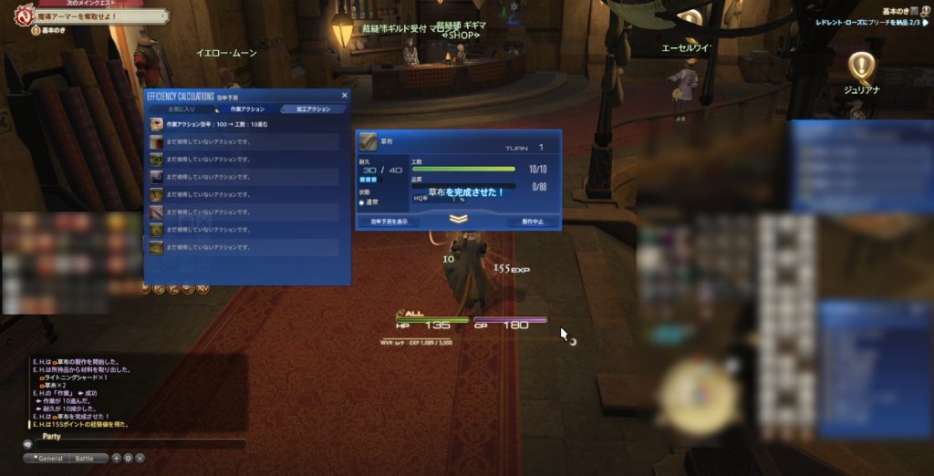 FF14のクラフター製作中の様子