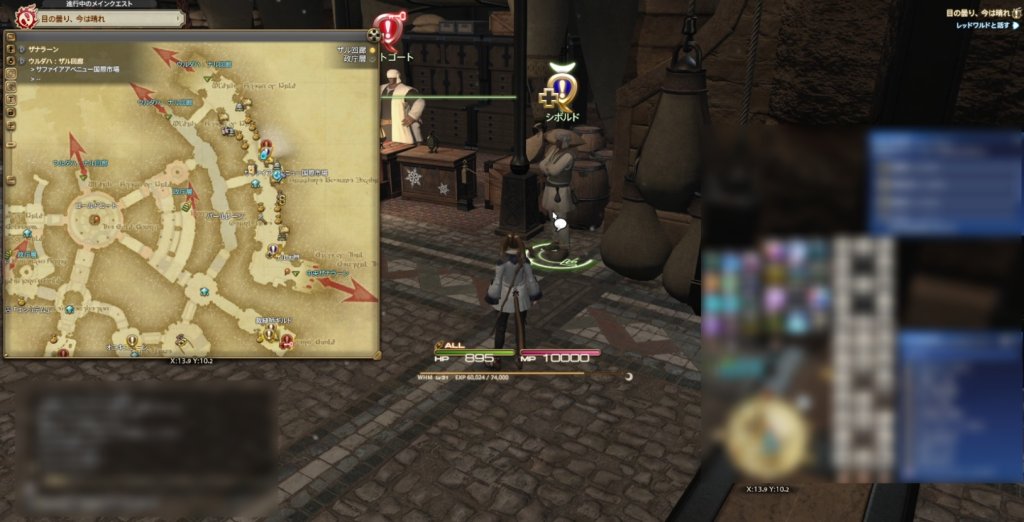 FF14のダンジョン、カッターズクライの解放場所