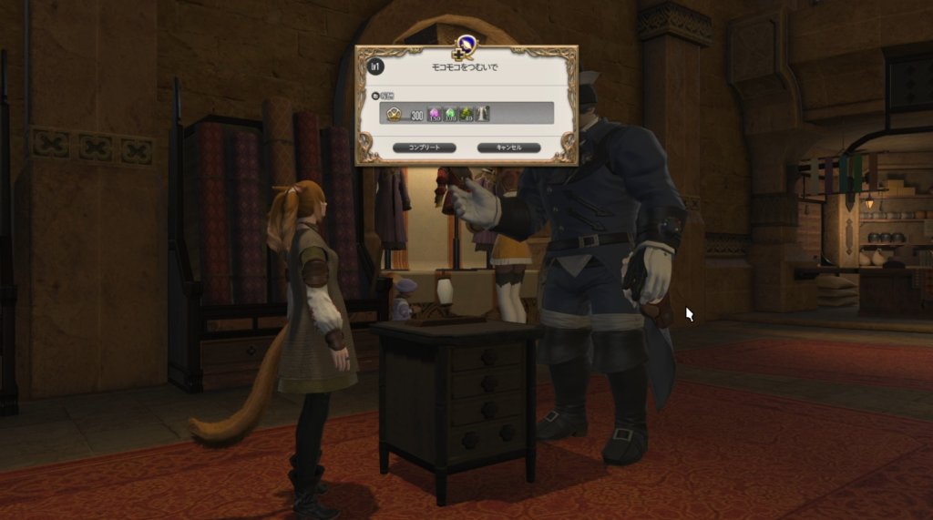 FF14のクラフタークエストの報酬。