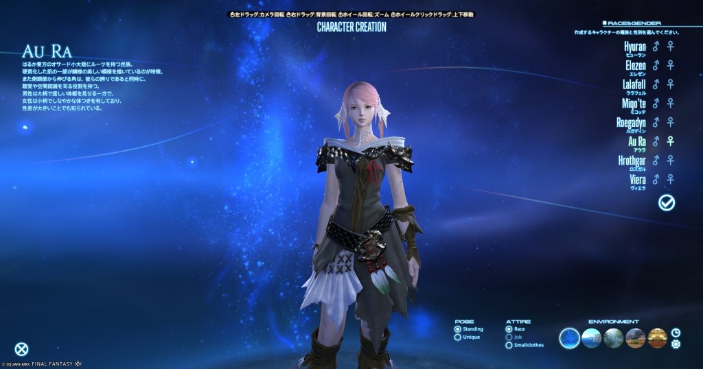 FF14のアウラ種族女の画像