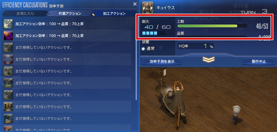 Lv15までの製作手順2