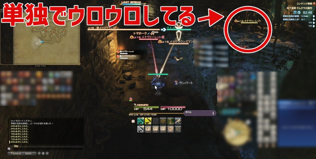 FF14の初心者タンクのタムタラ攻略の画像