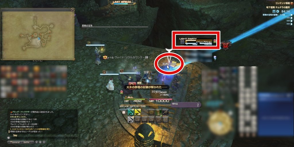 FF14の初心者タンクのタムタラ攻略の画像