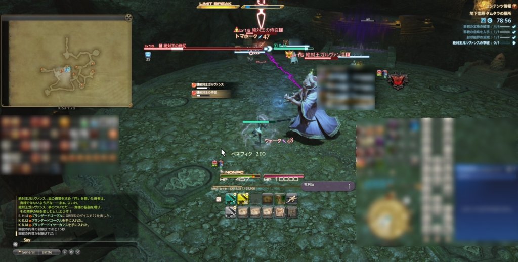 FF14の初心者タンクのタムタラ、絶対王ガルヴァンスの攻略の画像