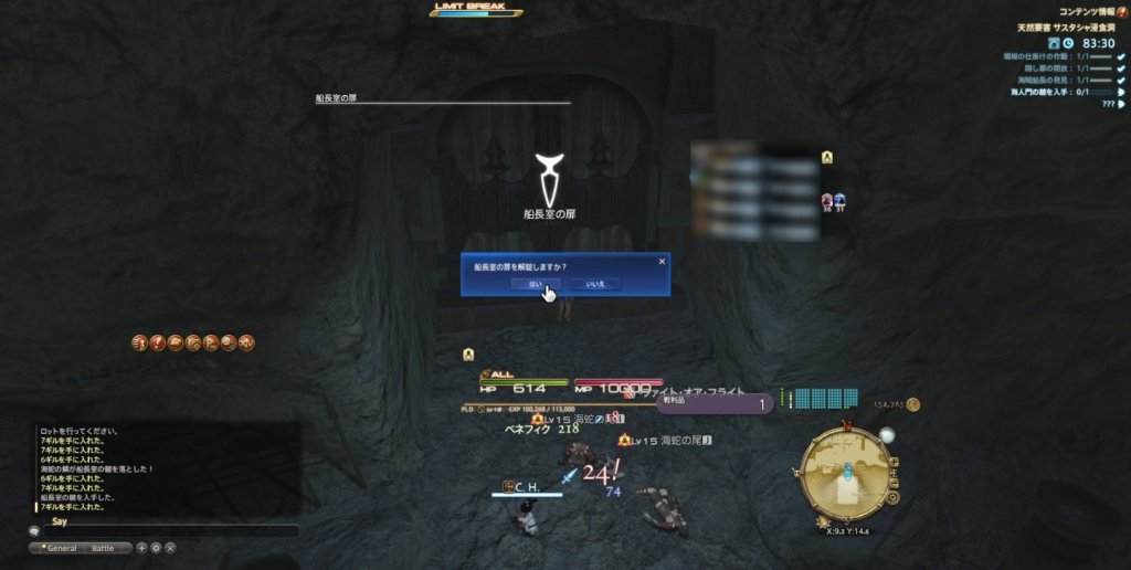 FF14の初心者タンクのサスタシャ扉を開けるギミックの画像