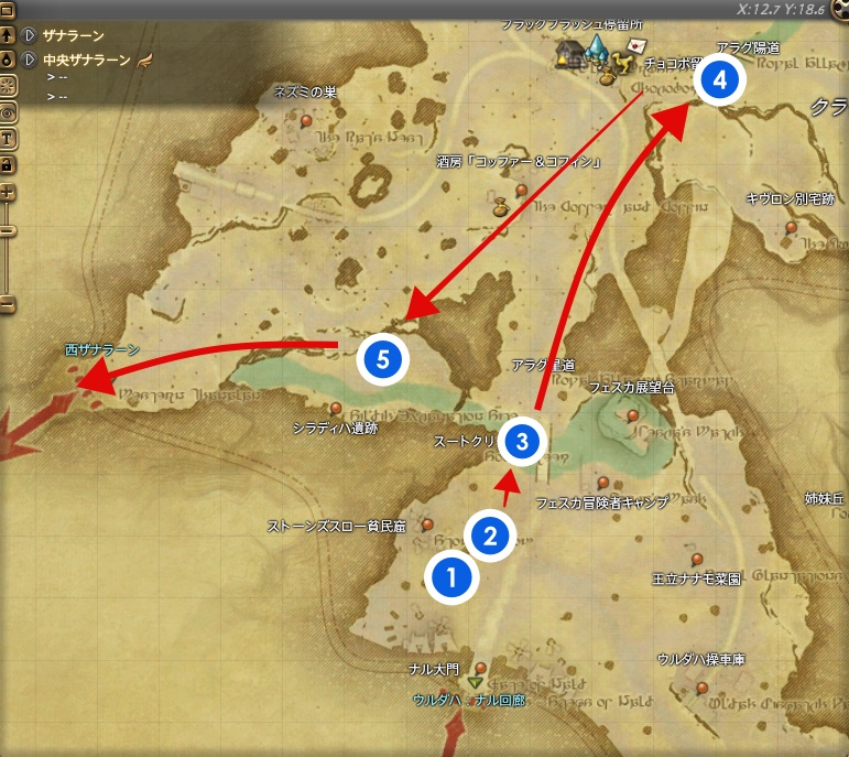 FF14の格闘士の討伐手帳ランク１の中央ラノシアの画像