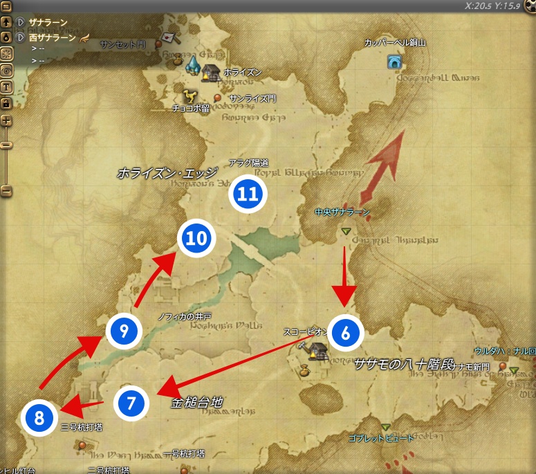 FF14の格闘士の討伐手帳ランク１の西ザナラーンの画像