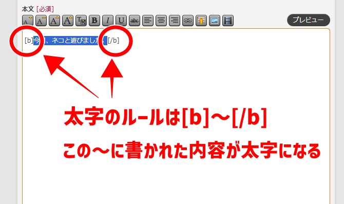 FF14のロードストーンでの日記の書き方の画像