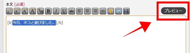 FF14のロードストーンでの日記の書き方の画像