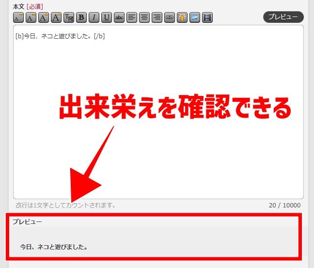 FF14のロードストーンでの日記の書き方の画像