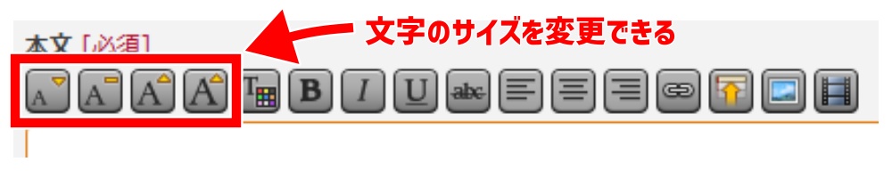 FF14のロードストーンでの日記の本文の機能についての画像