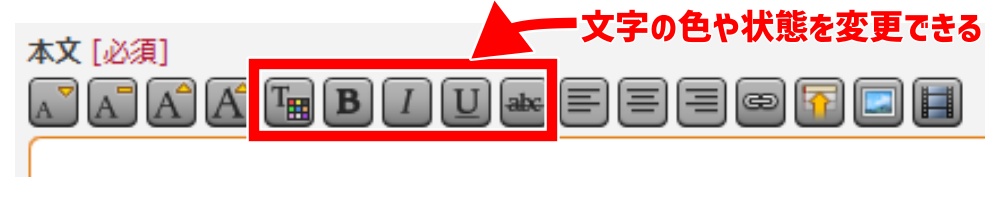FF14のロードストーンでの日記の本文の機能についての画像