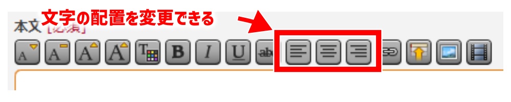 FF14のロードストーンでの日記の本文の機能についての画像