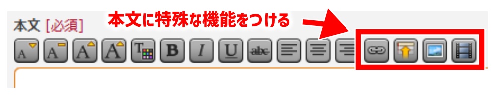 FF14のロードストーンでの日記の本文の機能についての画像