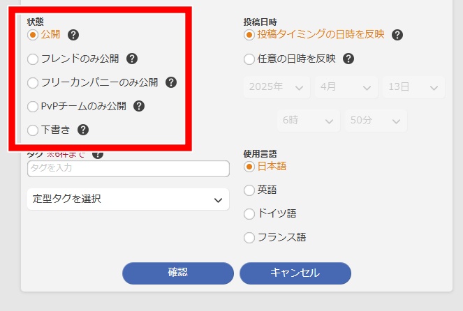 FF14のロードストーンでの日記の書き方の画像
