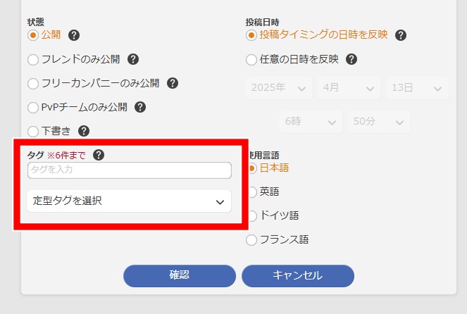 FF14のロードストーンでの日記の書き方の画像