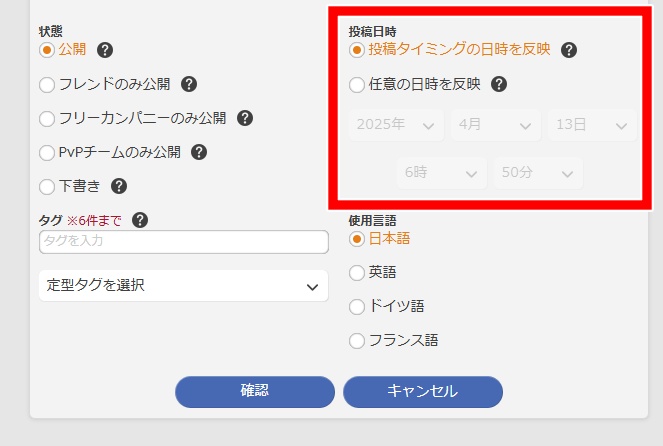 FF14のロードストーンでの日記の書き方の画像