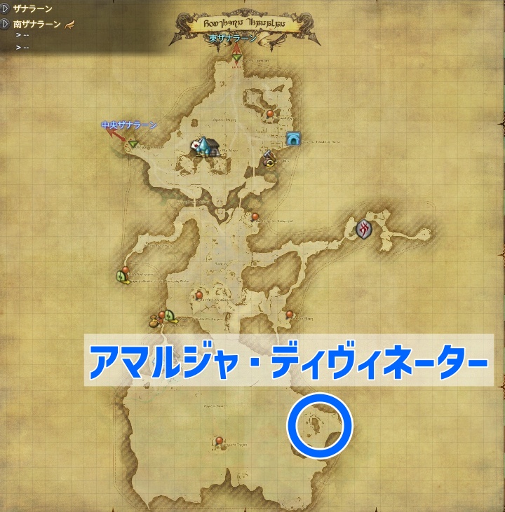 FF14の討伐手帳ランク2のアマルジャ・ディヴィネーターの生息地のマップ