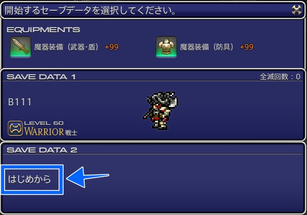 FF14の死者の宮殿のやり方の画像