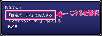 FF14の死者の宮殿のやり方の画像