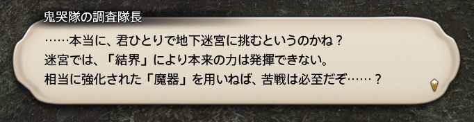 FF14の死者の宮殿のやり方の画像